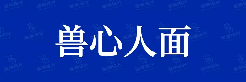 2774套 设计师WIN/MAC可用中文字体安装包TTF/OTF设计师素材【2194】